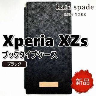 kate spade new york - エクスペリア XZ XZs ケイトスペード スマホケース ブラック 新品