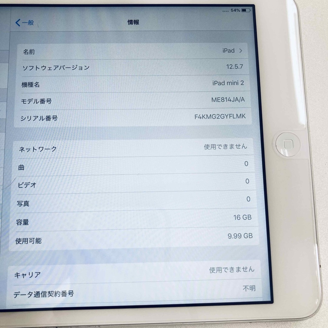 iPad(アイパッド)のiPad mini 2 / セルラーau  , 16GB シルバー スマホ/家電/カメラのPC/タブレット(タブレット)の商品写真