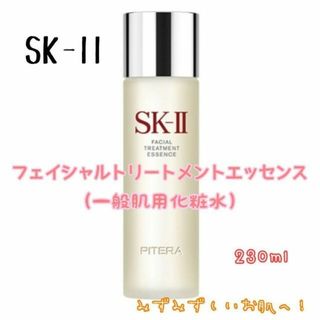 エスケーツー(SK-II)のエスケーツー フェイシャルトリートメントエッセンス（一般肌用化粧水）230ml(化粧水/ローション)