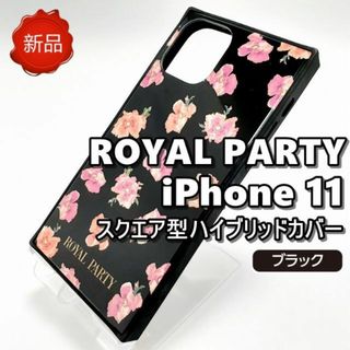 ? 新品 ロイヤルパーティー iPhone 11 スマホケース ブラック 