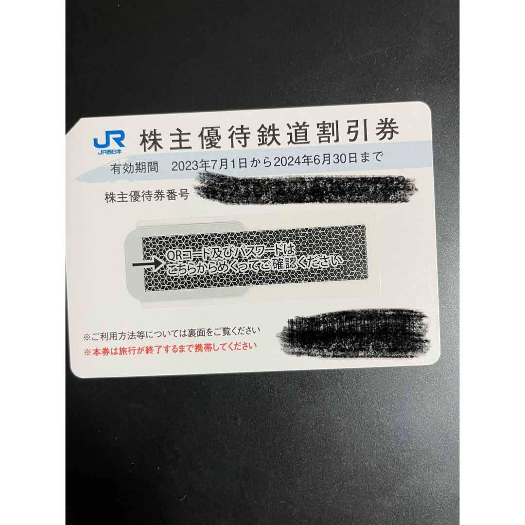 JR(ジェイアール)のR西日本株主優待 鉄道割引券 1枚 2024年6 月30日まで チケットの乗車券/交通券(鉄道乗車券)の商品写真