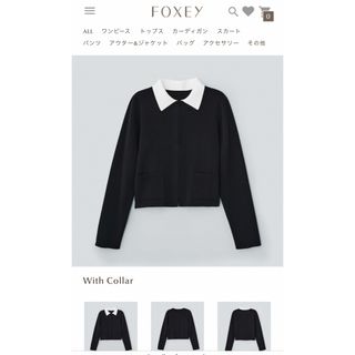 フォクシー(FOXEY)のfoxey lady grace 42716 カーディガン　白襟(カーディガン)