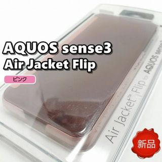 ? 新品 アクオス sense3 スマホケース ピンク(Androidケース)