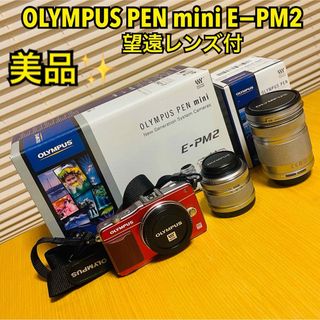 OLYMPUS - 【極美品】OLYMPUS オリンパス PEN mini E-PM2 望遠レンズ付