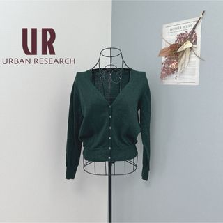 URBAN RESEARCH - アーバンリサーチ　1度着用　ラメ入り　カーディガン　美品