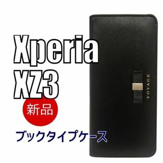 ? エクスペリア XZ3 リボン付きブックタイプ スマホケース ブラック(Androidケース)