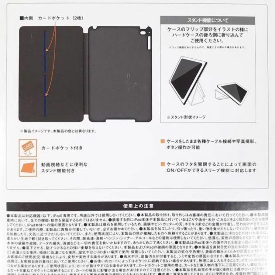 iPad mini 4 ブックタイプケース ネイビー 新品未使用 スマホ/家電/カメラのスマホアクセサリー(iPadケース)の商品写真