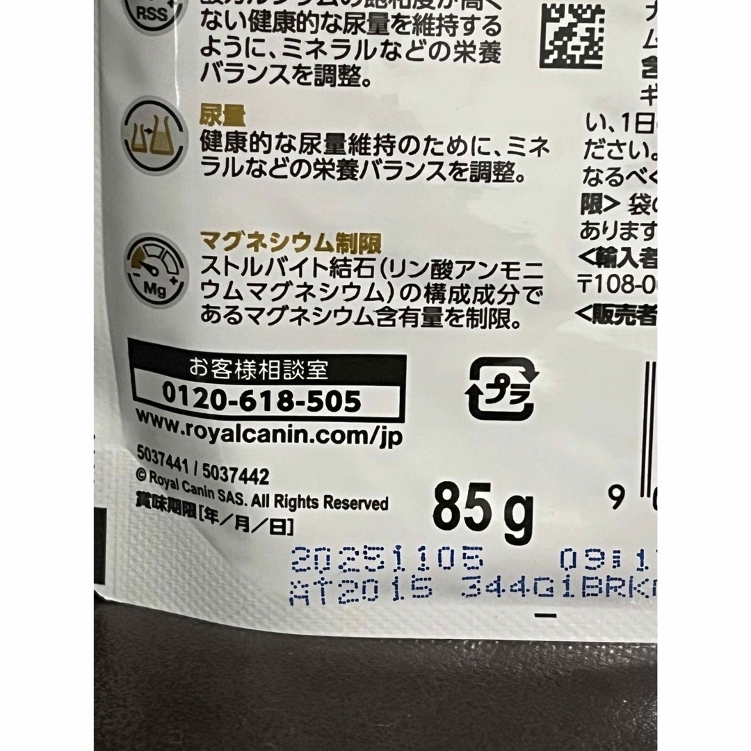 ROYAL CANIN(ロイヤルカナン)のロイヤルカナン猫ユリナリーS/Oチャンクイングレービー85g×16袋 その他のペット用品(ペットフード)の商品写真