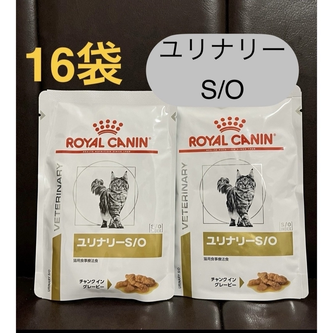 ROYAL CANIN(ロイヤルカナン)のロイヤルカナン猫ユリナリーS/Oチャンクイングレービー85g×16袋 その他のペット用品(ペットフード)の商品写真