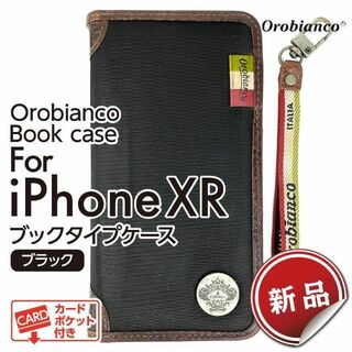 ? オロビアンコ iPhone XR ブラック 手帳型 スマホケース 新品
