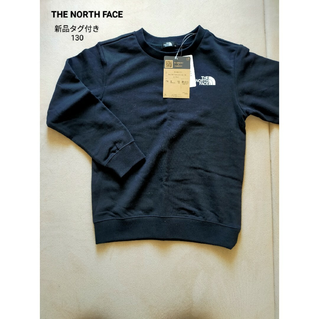 THE NORTH FACE(ザノースフェイス)の新品･ノースフェイス  トレーナー   130 キッズ/ベビー/マタニティのキッズ服男の子用(90cm~)(その他)の商品写真