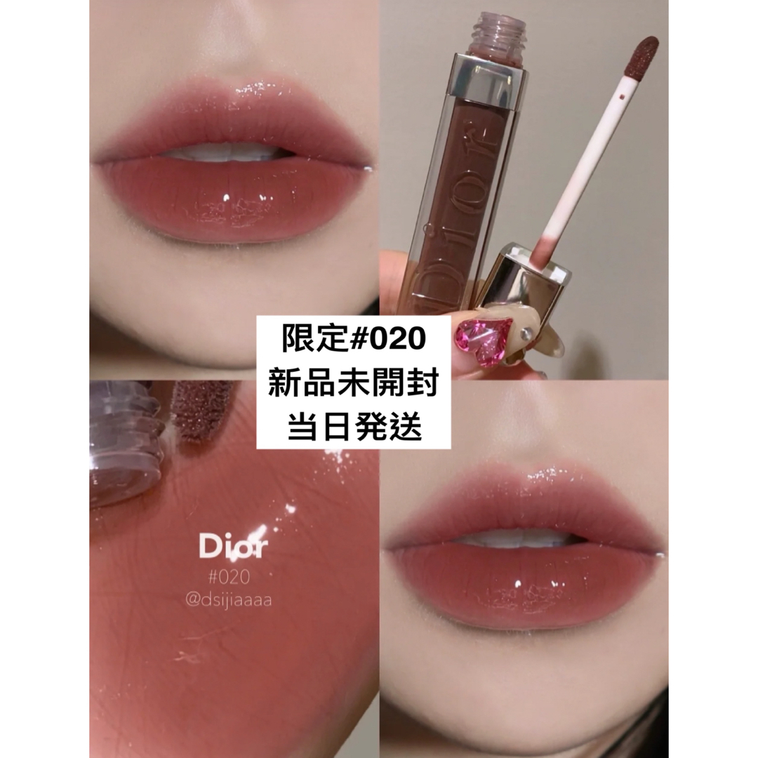 Dior(ディオール)のDior ディオール アディクト リップ マキシマイザー　020 ブラウン 限定 コスメ/美容のベースメイク/化粧品(口紅)の商品写真