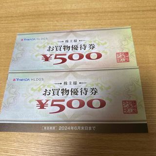 ヤマダデンキ　お買物優待券1000円(ショッピング)