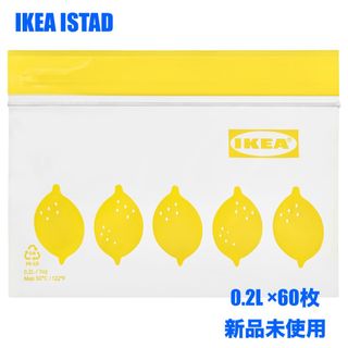 イケア(IKEA)のIKEA ISTAD/イースタード フリーザーバッグ(収納/キッチン雑貨)