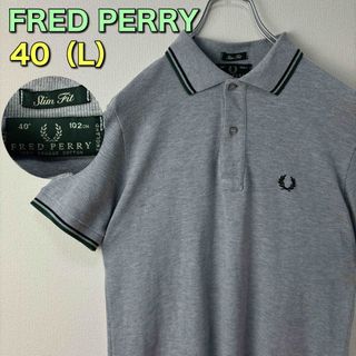 フレッドペリー(FRED PERRY)のビンテージ　フレッドペリー　ポロシャツ　英国製　 グレー　40 L 古着(ポロシャツ)