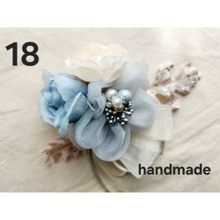 handmadeコサージュ⭐18淡い水色ホワイト系　パール　シルバーラメ　リボン(ブローチ/コサージュ)