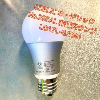 《H00109》オーデリック ODELIC No.295AL 非調光ランプ LDA7L-G/R90 電球 灯具 電球色 開封済 未使用品(その他)