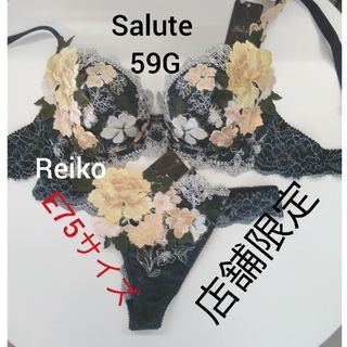 ワコール(Wacoal)のSalute◆59G◆店舗限定◆P-アップブラ&ソングMサイズ♥(ブラ&ショーツセット)