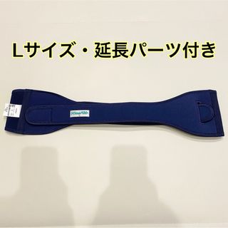 青葉 - 【美品/延長ベルト付き】トコちゃんベルト2  Lサイズ