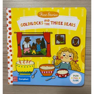 英語絵本　しかけ絵本　Goldilocks and the three bear(洋書)