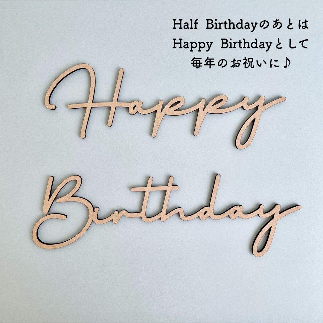Happy Half Birthday木製レターバナーtypeDハーフバースデー キッズ/ベビー/マタニティのメモリアル/セレモニー用品(その他)の商品写真