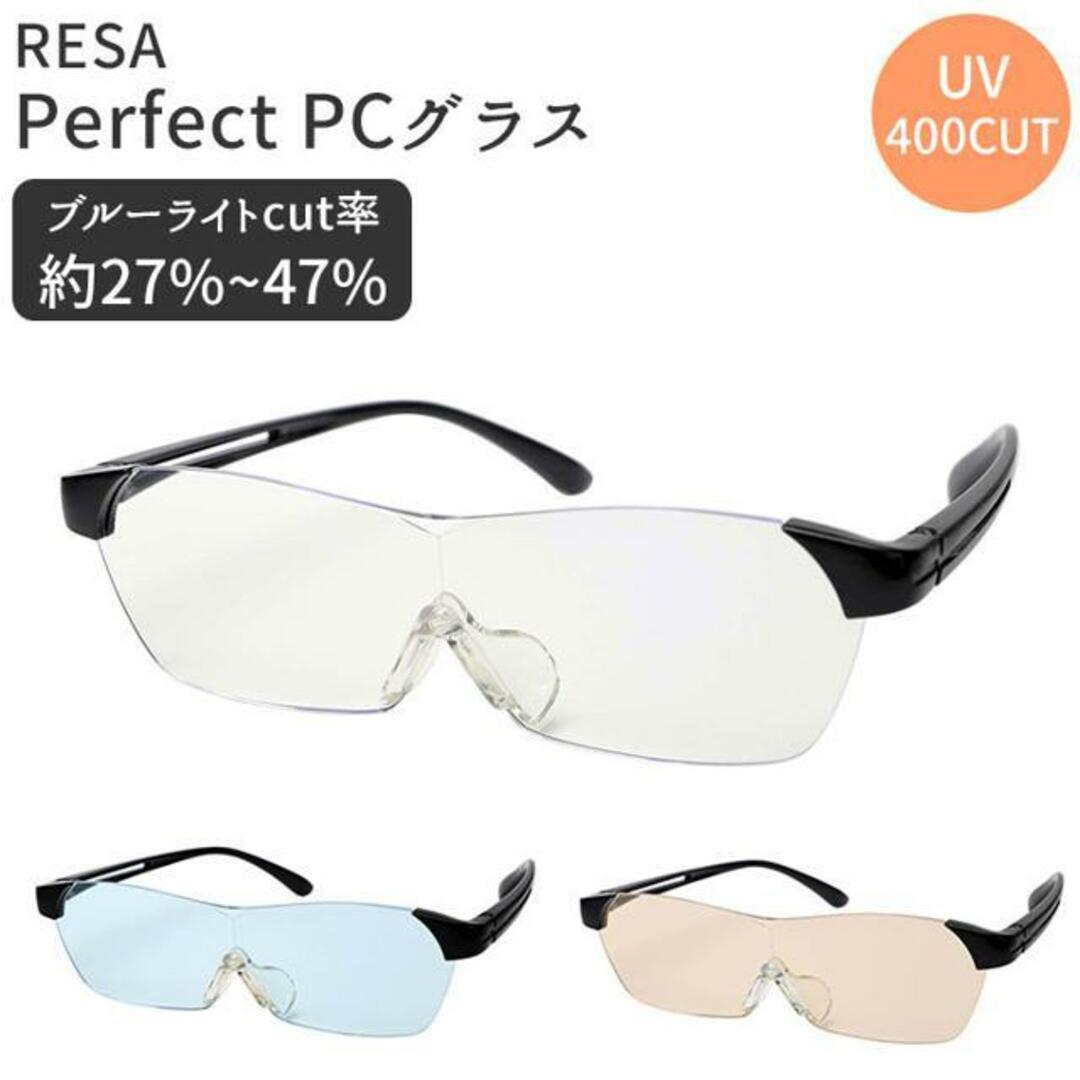 RESA Perfect PCグラス レディースのファッション小物(サングラス/メガネ)の商品写真