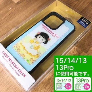 ちびまる子ちゃん iPhone15/14/13pro/13 スマホケース BL