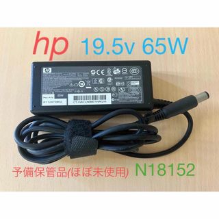 HP - HPノートPC用電源アダプタ 18.5V65W   N18152