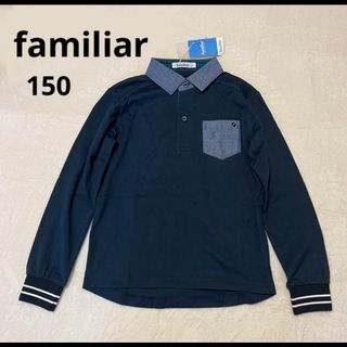 ファミリア(familiar)のファミリア familiar ポロシャツ カットソー キッズ 男の子 180(Tシャツ/カットソー)