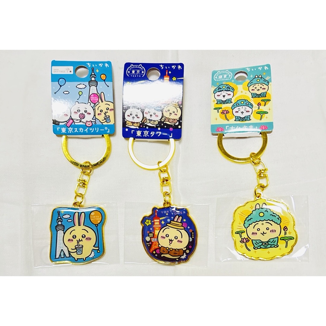 ちいかわ - ちいかわ うさぎ 可愛いキーホルダー➂点セットの ちいかわ - ちいかわ うさぎ 可愛いキーホルダー➂点セットの