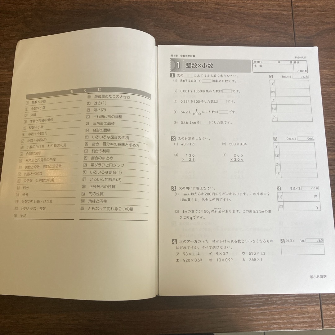 標準新演習　国語　算数　確認テスト エンタメ/ホビーの本(語学/参考書)の商品写真
