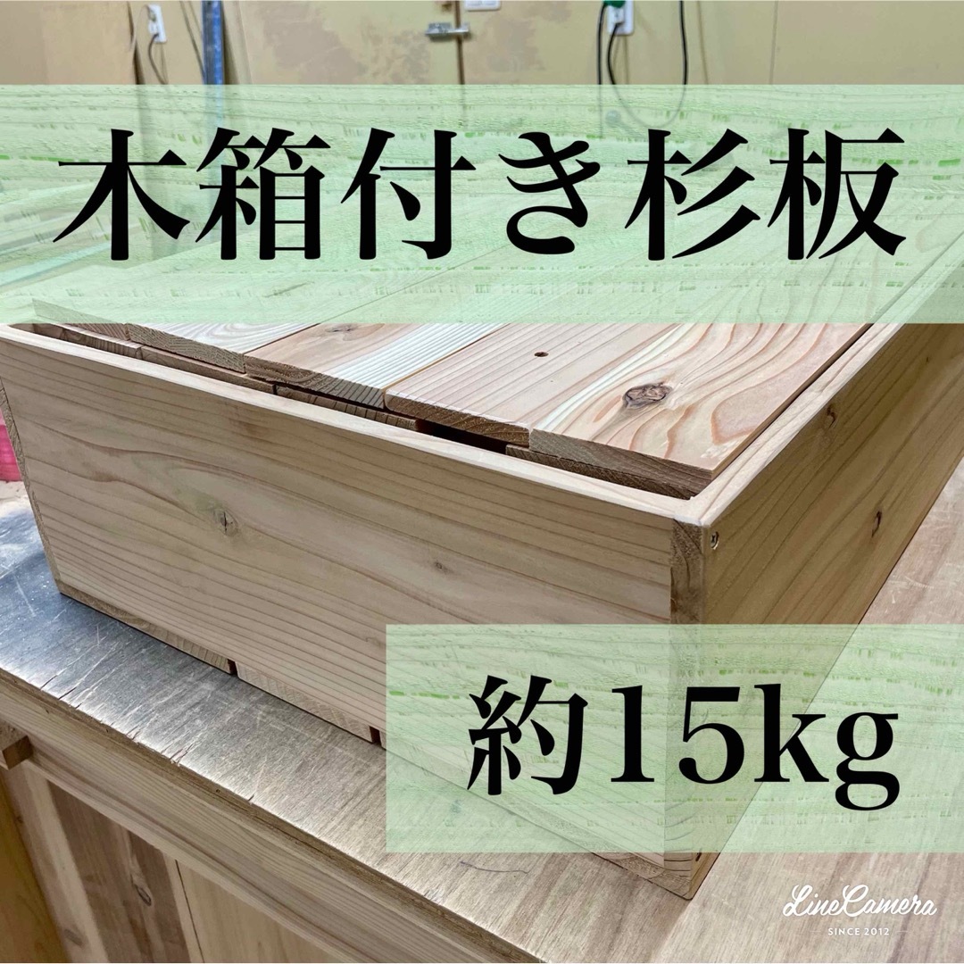 【木箱付き】   《国産杉板　約15kg》　DIY  工作　端材　焚き付け ハンドメイドの素材/材料(その他)の商品写真