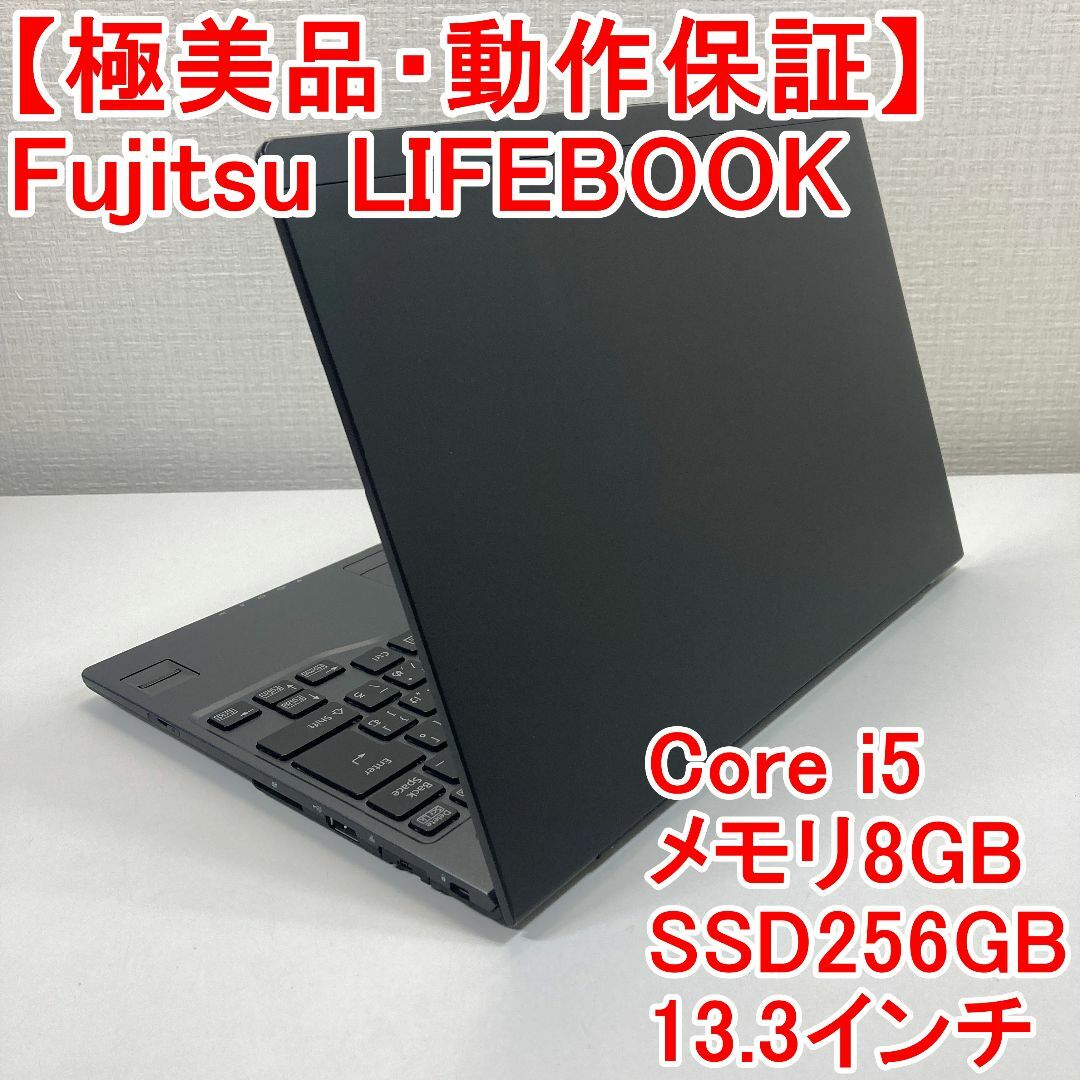 富士通(フジツウ)のFujitsu LIFEBOOK ノートパソコン Windows11 （S57） スマホ/家電/カメラのPC/タブレット(ノートPC)の商品写真