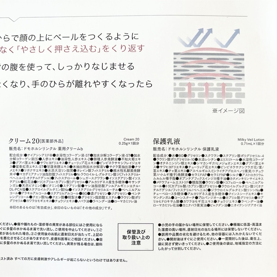 再春館製薬所(サイシュンカンセイヤクショ)の新品未開封 ドモホルンリンクル 基本の4点 スキンケア サンプル お試し コスメ/美容のスキンケア/基礎化粧品(その他)の商品写真