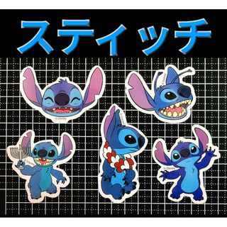 ディズニー(Disney)のNo.747  5枚セット スティッチ STITCH  防水 ステッカー シール(キャラクターグッズ)