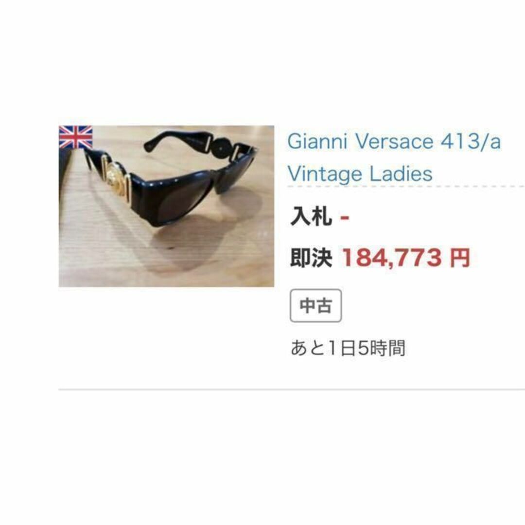 Gianni Versace(ジャンニヴェルサーチ)の【希少商品】ヴェルサーチ ヴィンテージ サングラス レディースのファッション小物(サングラス/メガネ)の商品写真