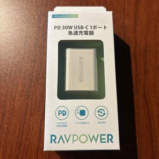 ラブパワー(RAVPower)のRAVPOWER 30W USB-C 1ポート 急速充電器 新品未開封(バッテリー/充電器)