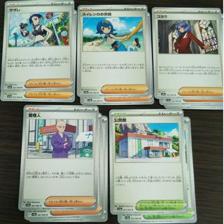 ポケモン(ポケモン)のポケカ クリムゾンヘイズ サポート・スタジアム 12枚セット(その他)