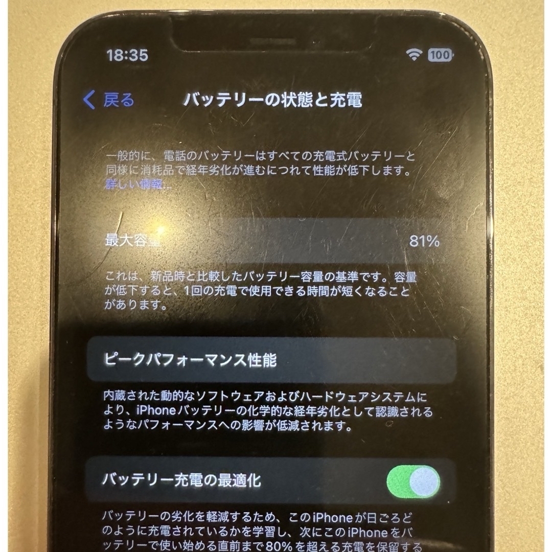 iPhone(アイフォーン)のiPhone 12 pro グラファイト 256 GB SIMフリー スマホ/家電/カメラのスマートフォン/携帯電話(スマートフォン本体)の商品写真