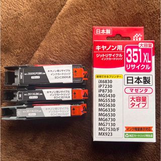 エコリカ　jit  キャノン用 351XL  350XL(PC周辺機器)