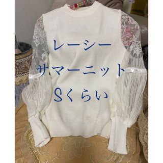 新品　長袖トップス　ニット　白　クルーネック　レーシー　花柄　ボタニカル　S(ニット/セーター)