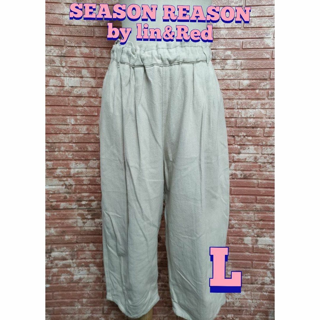 しまむら(シマムラ)のSEASON REASON リラックスフィット イージー クロップトパンツ L レディースのパンツ(クロップドパンツ)の商品写真