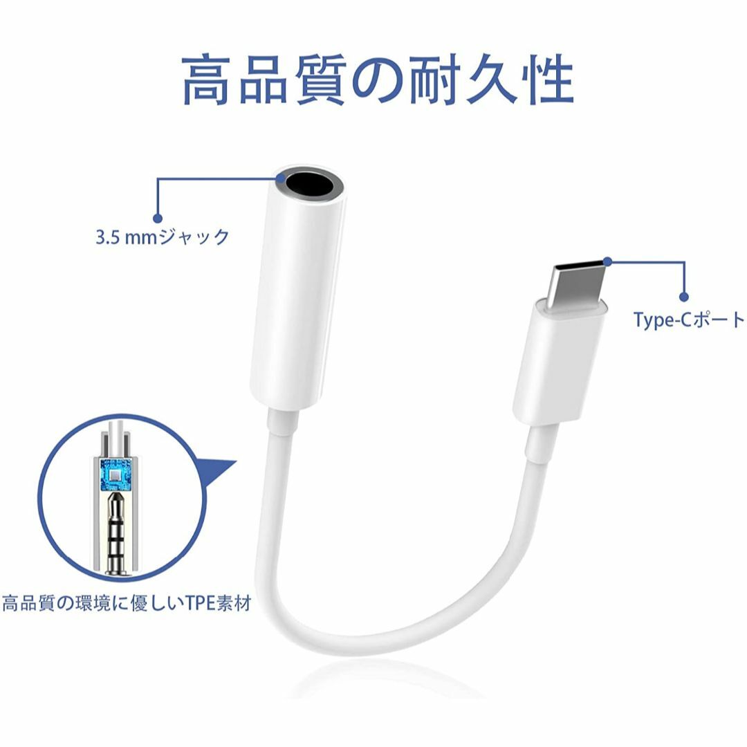 【新品2個セット】USB-C to 3.5mmイヤホンジャック/音質強化/通話 スマホ/家電/カメラのスマホアクセサリー(ストラップ/イヤホンジャック)の商品写真