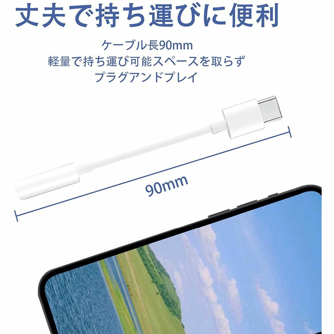 【新品2個セット】USB-C to 3.5mmイヤホンジャック/音質強化/通話 スマホ/家電/カメラのスマホアクセサリー(ストラップ/イヤホンジャック)の商品写真