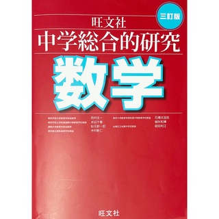 高校受験参考書  検定 資格 受験用本 中学校 中学生 受験 高校 参考書(資格/検定)