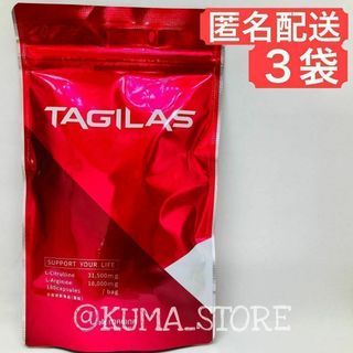 【3袋】 MAGINA TAGILAS タギラス メンズ サプリメント 健康食品(その他)