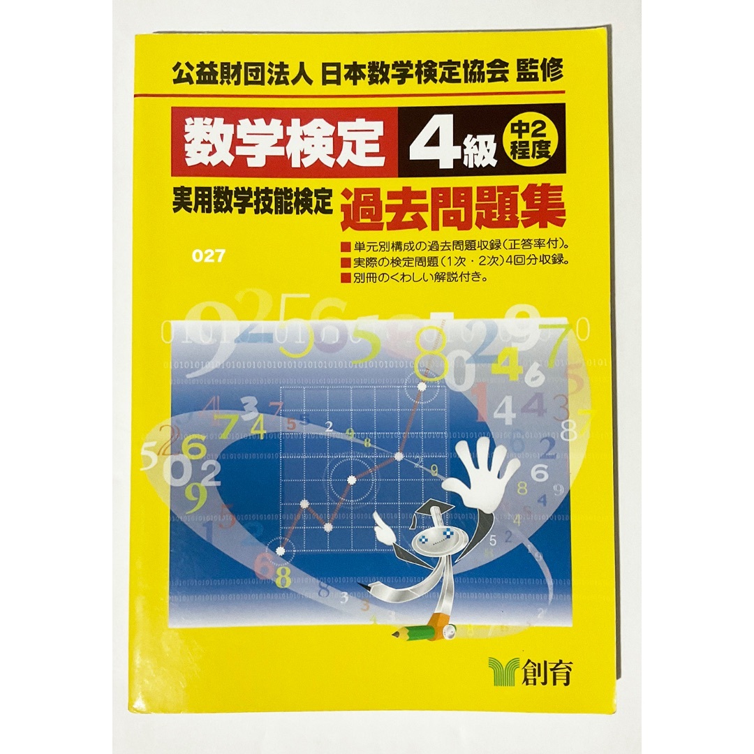 高校受験参考書 検定 資格 受験用本 中学校 中学生 受験 高校 参考書 エンタメ/ホビーの本(資格/検定)の商品写真