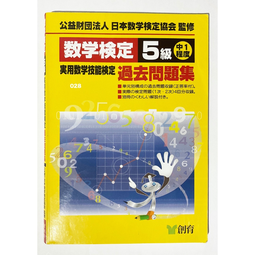 高校受験参考書 検定 資格 受験用本 中学校 中学生 受験 高校 参考書 エンタメ/ホビーの本(資格/検定)の商品写真