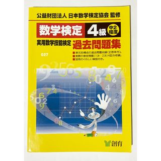 高校受験参考書 検定 資格 受験用本 中学校 中学生 受験 高校 参考書(資格/検定)