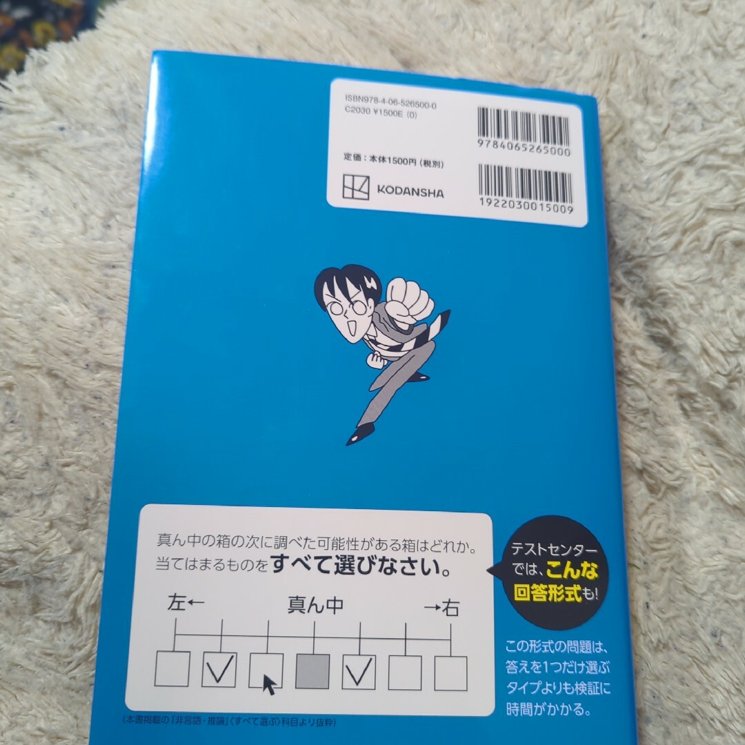 これが本当のＳＰＩ３テストセンターだ！ エンタメ/ホビーの本(ビジネス/経済)の商品写真